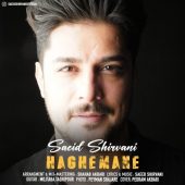 دانلود آهنگ سعید شیروانی حق منه